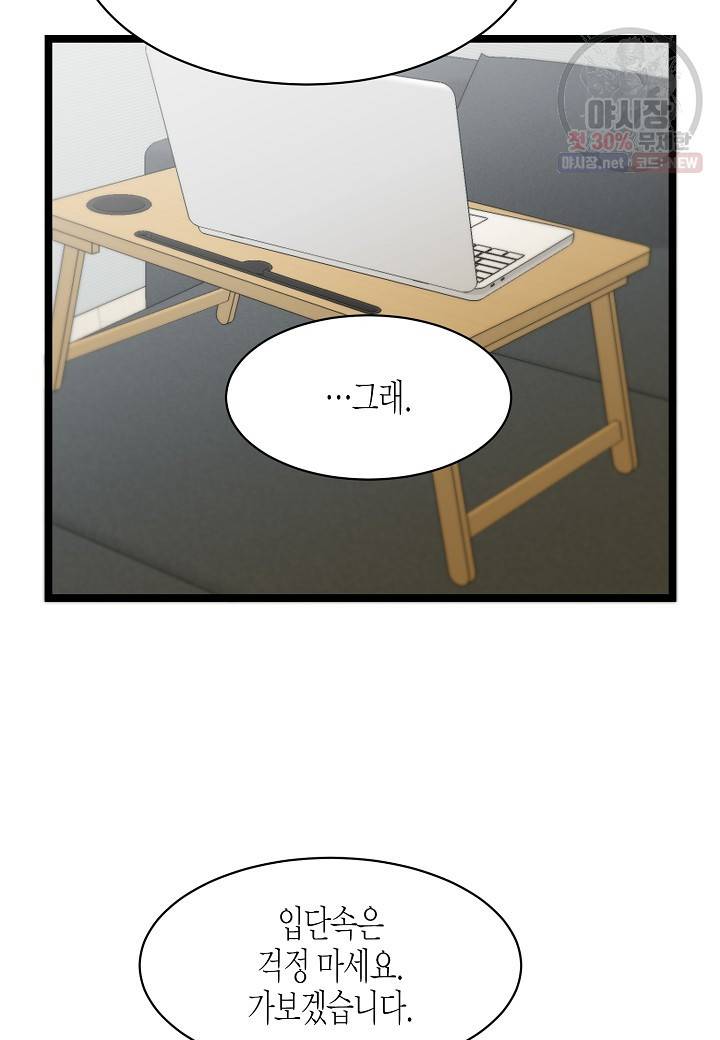 쇼윈도의 품격 32화 29