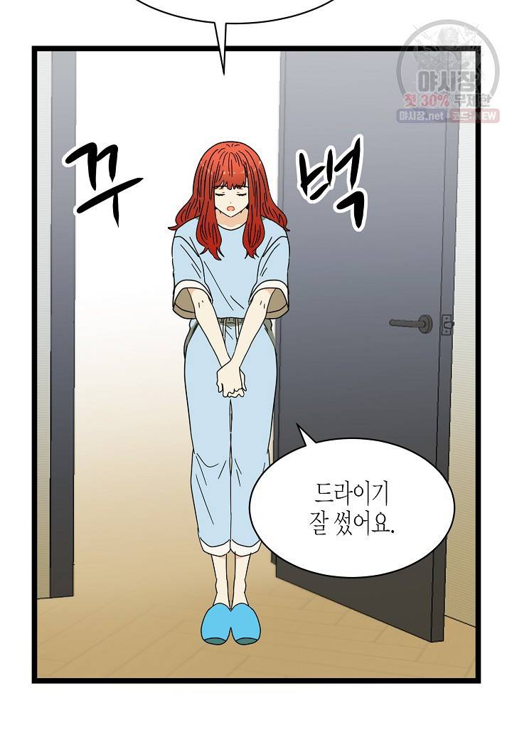 쇼윈도의 품격 32화 30
