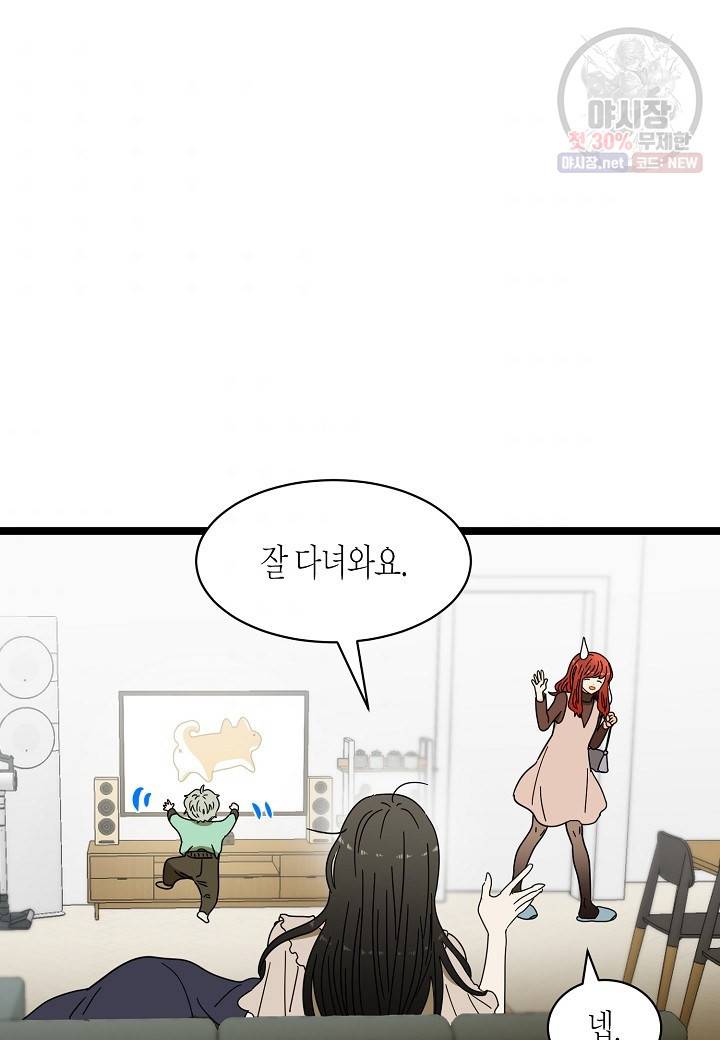 쇼윈도의 품격 32화 51