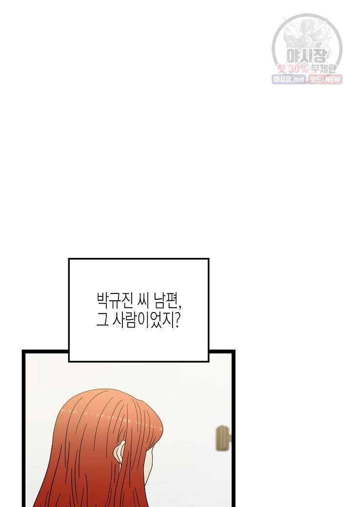 쇼윈도의 품격 32화 57
