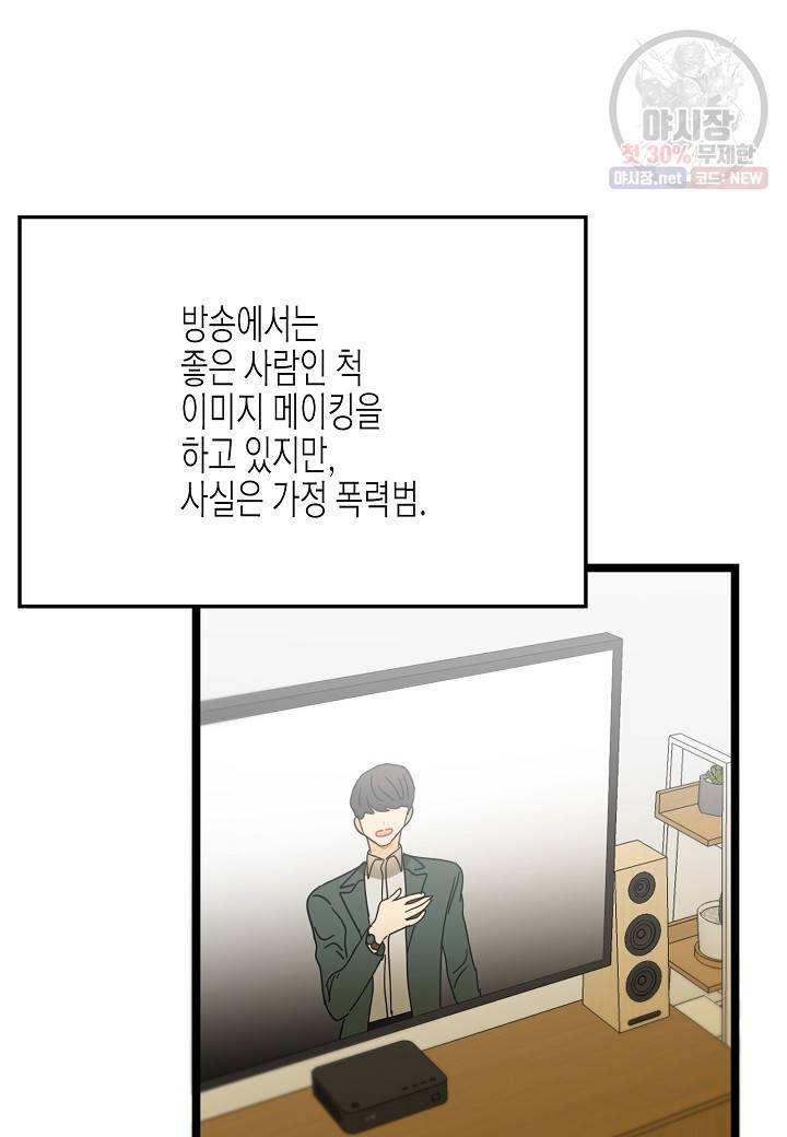 쇼윈도의 품격 32화 60