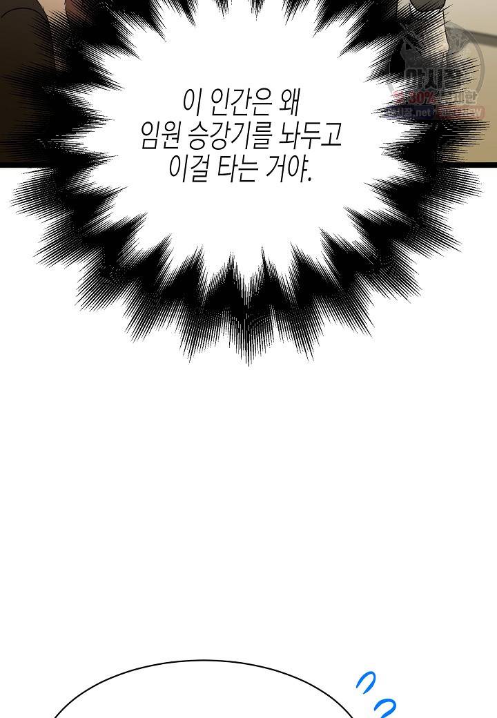 쇼윈도의 품격 32화 74