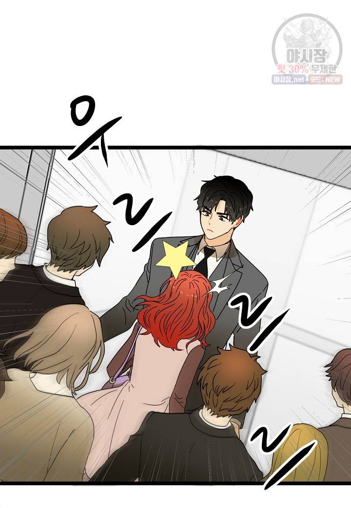 쇼윈도의 품격 32화 76