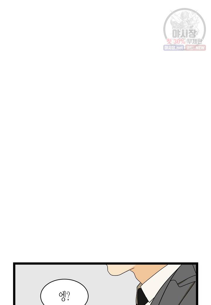 쇼윈도의 품격 32화 77