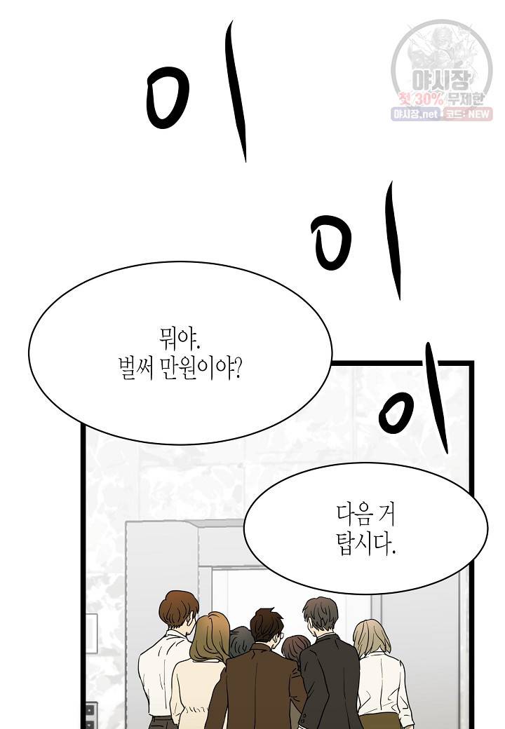 쇼윈도의 품격 32화 79