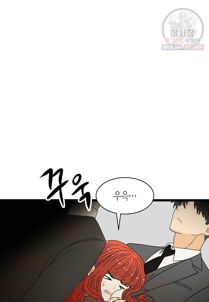 쇼윈도의 품격 32화 81