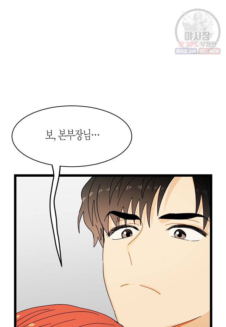 쇼윈도의 품격 32화 83