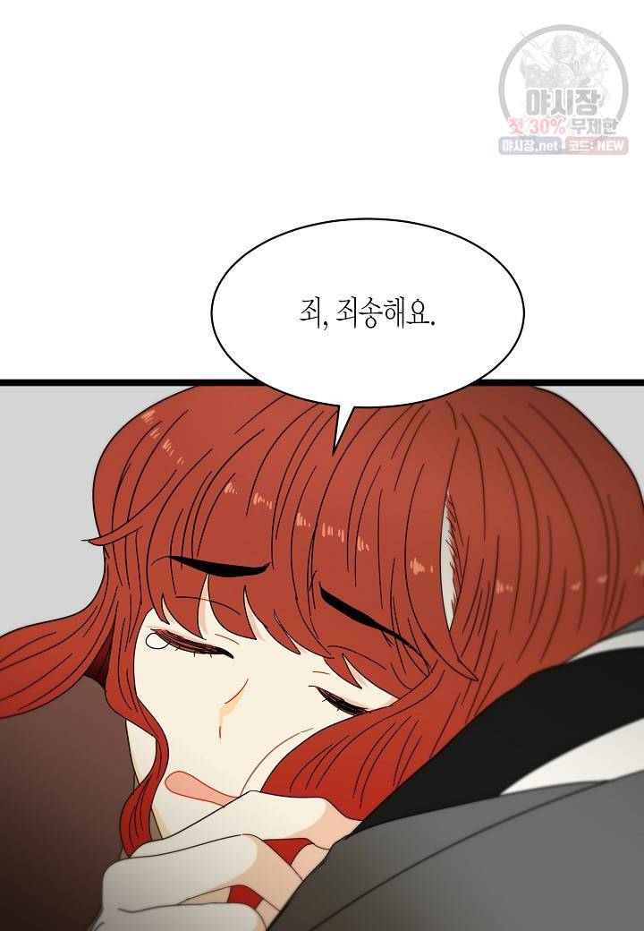쇼윈도의 품격 32화 85