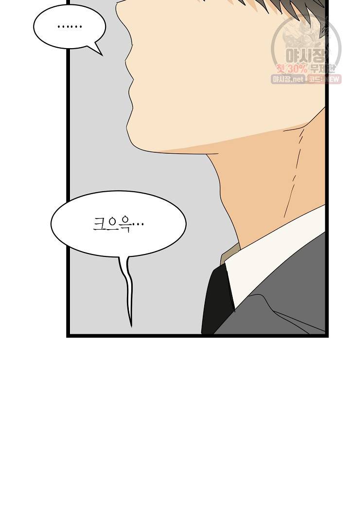 쇼윈도의 품격 32화 87