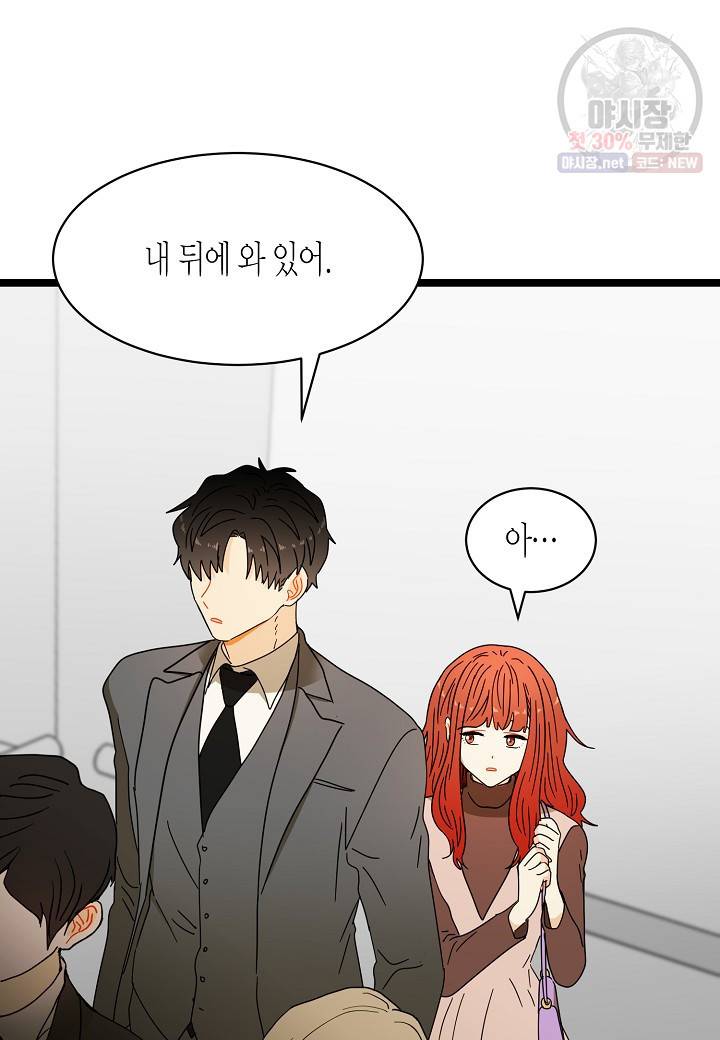 쇼윈도의 품격 32화 93
