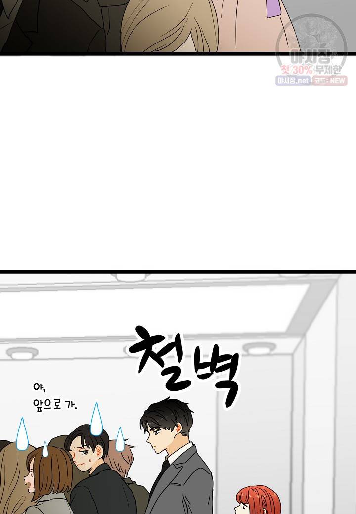 쇼윈도의 품격 32화 94