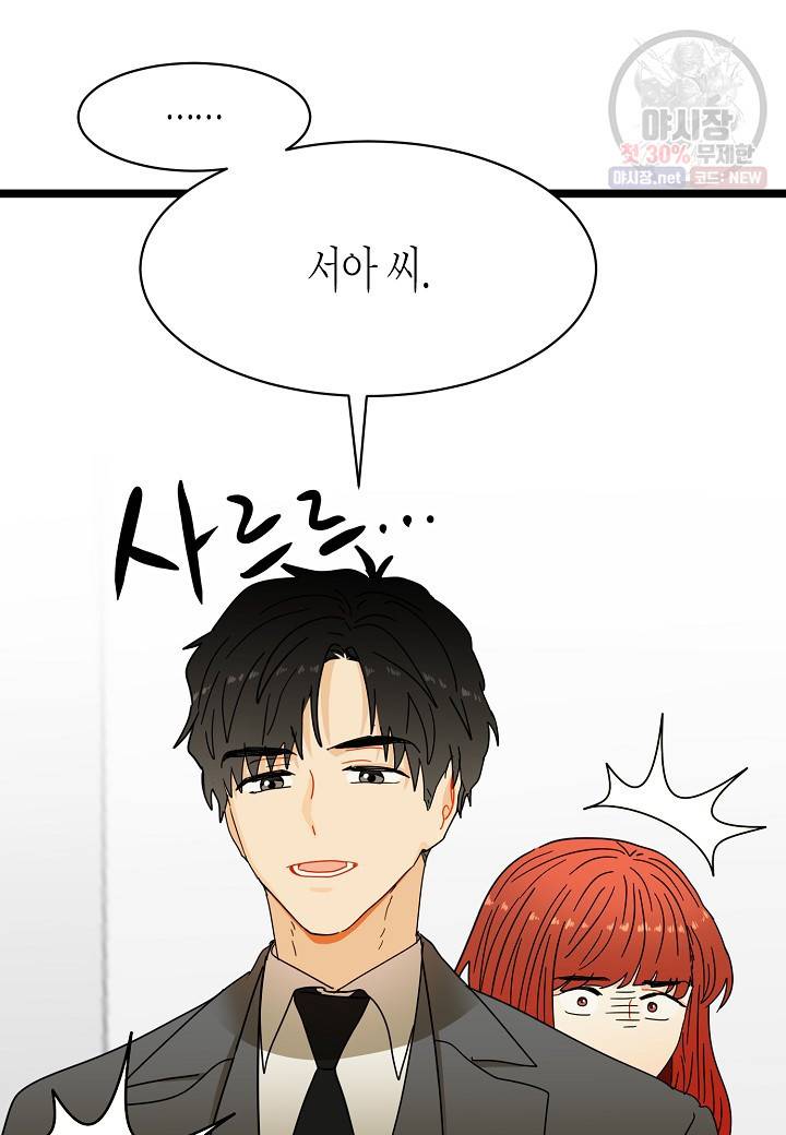 쇼윈도의 품격 32화 100
