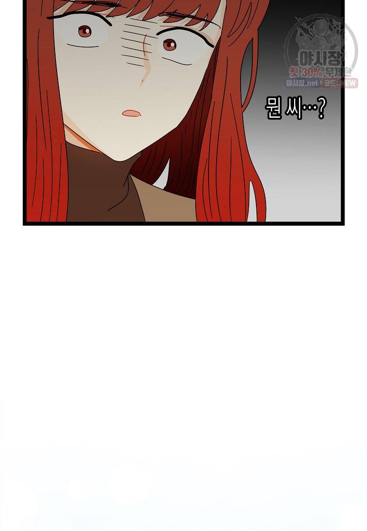 쇼윈도의 품격 32화 103