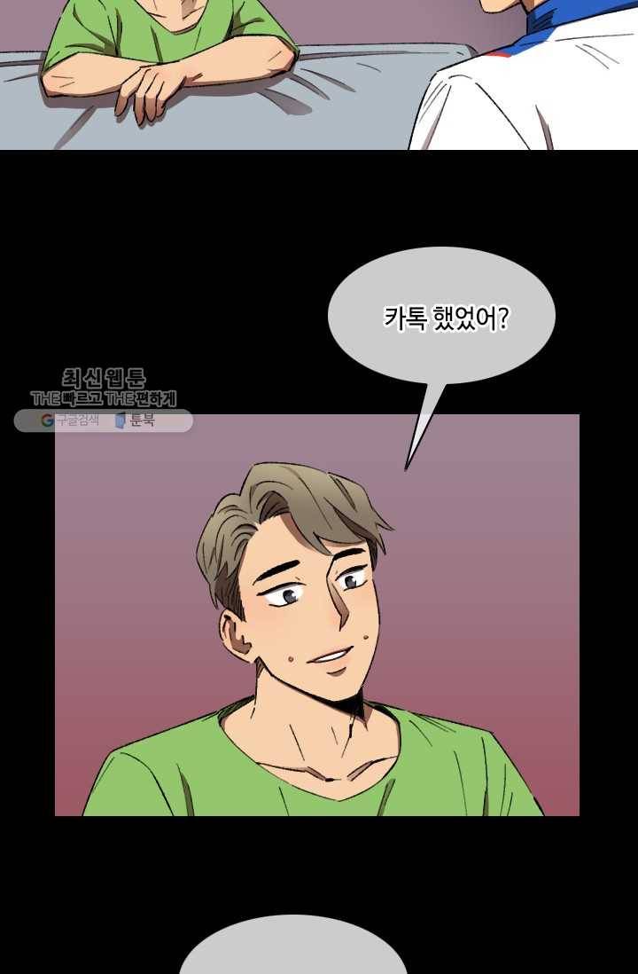 최면술사에겐 비밀보호 의무가 없다 8화 6