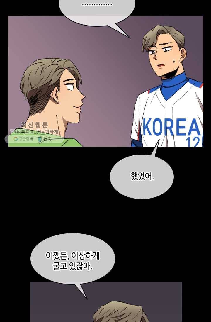 최면술사에겐 비밀보호 의무가 없다 8화 7