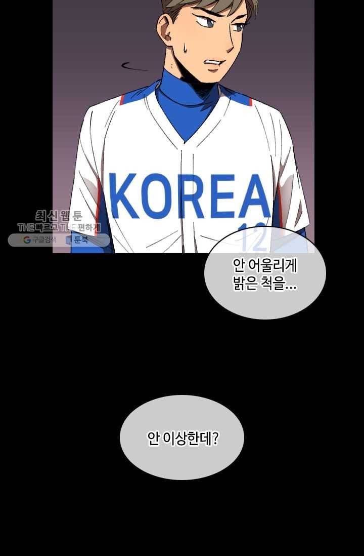 최면술사에겐 비밀보호 의무가 없다 8화 8