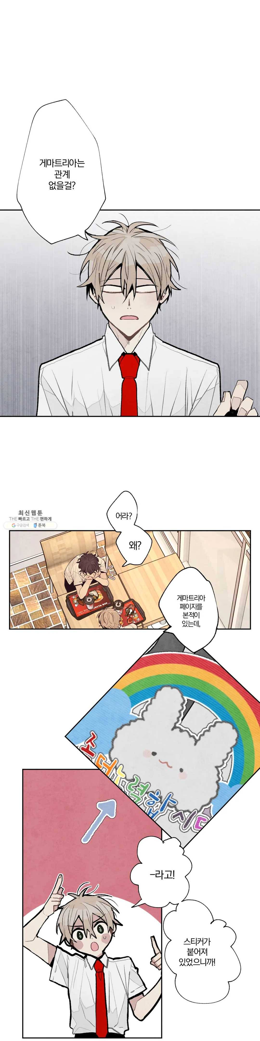 A와 B의 초상 81화 1