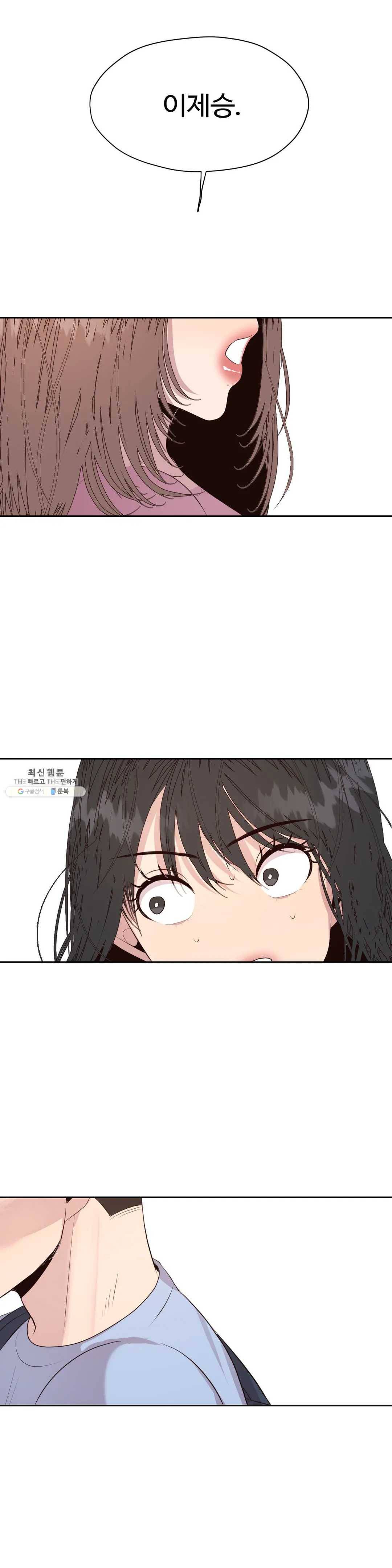 화기 31화 어른이 물어보면 1