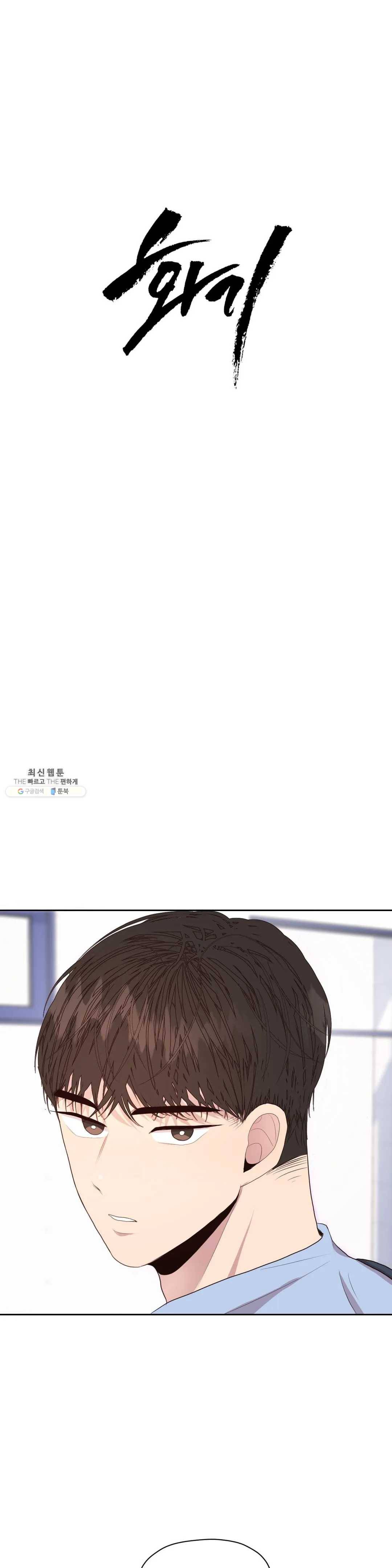 화기 31화 어른이 물어보면 3