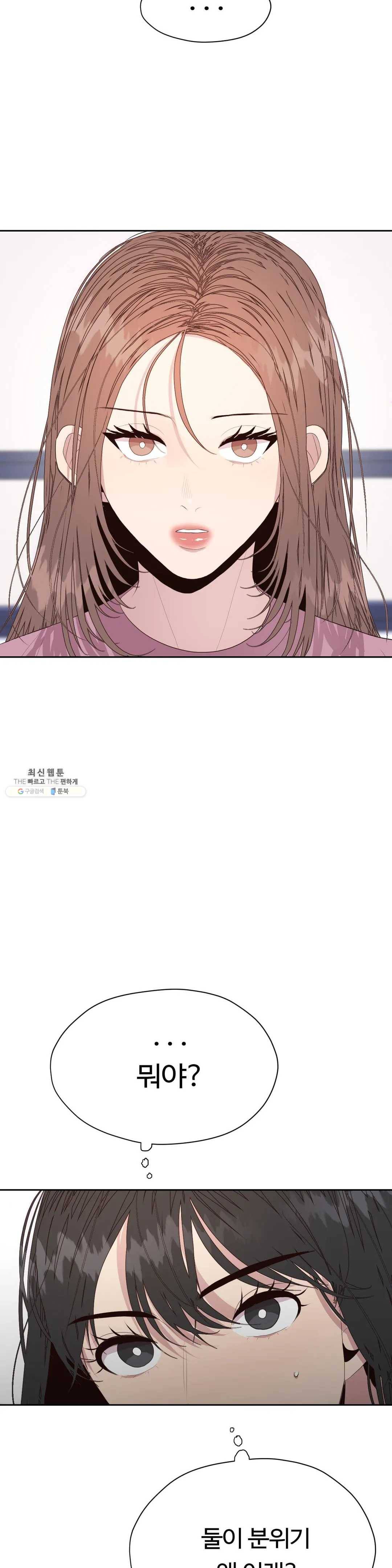 화기 31화 어른이 물어보면 4