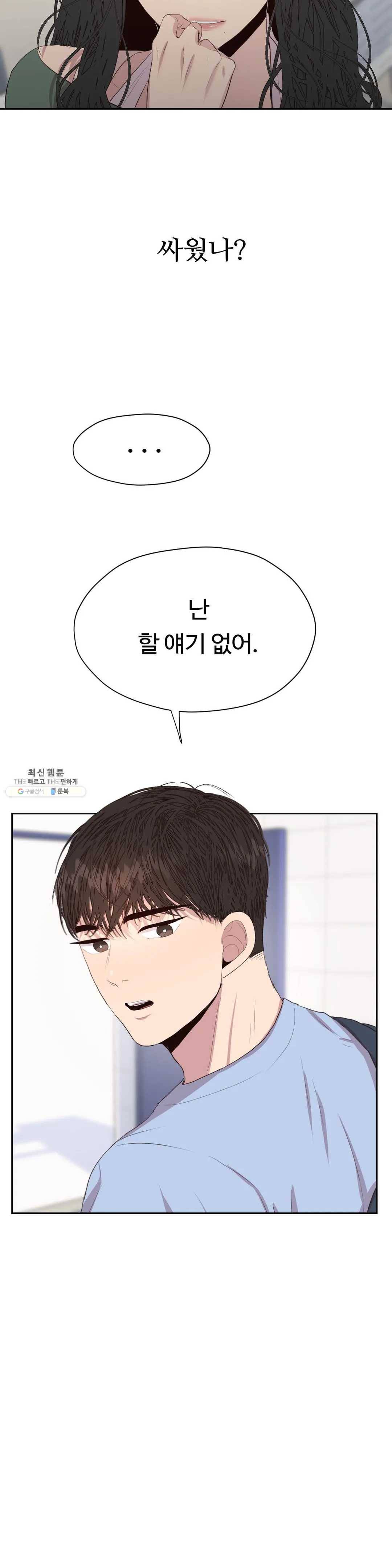 화기 31화 어른이 물어보면 6