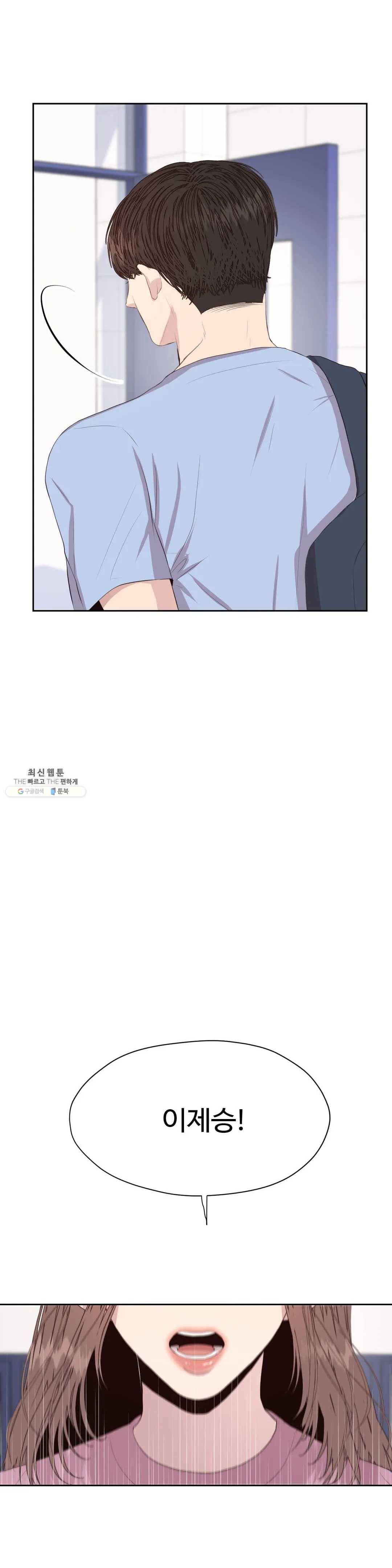 화기 31화 어른이 물어보면 7