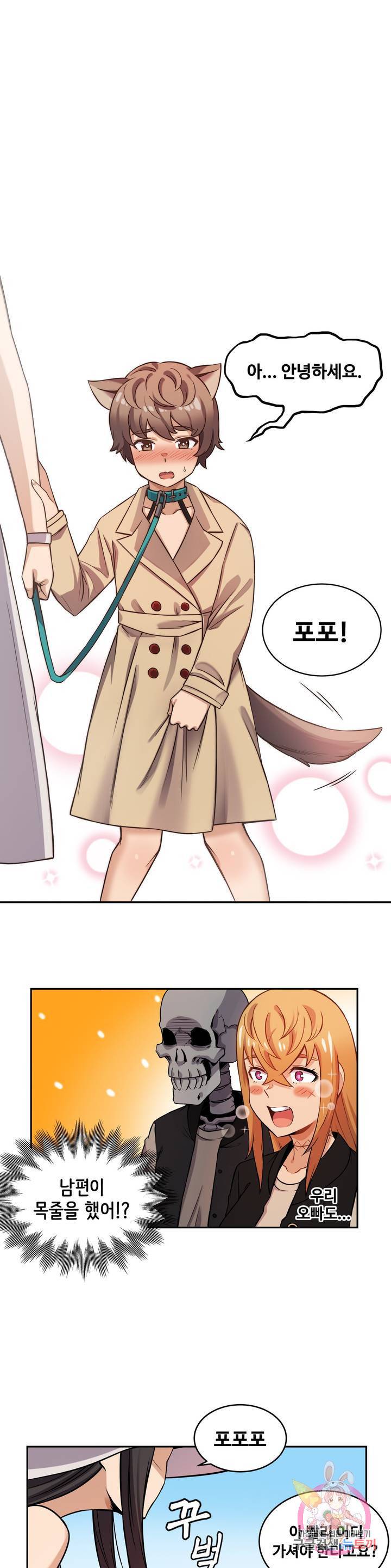 여친이 좀비! 9화 3