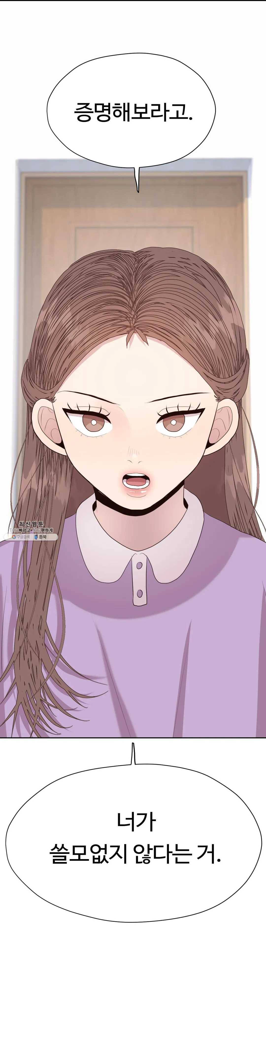 화기 36화 동경과 연모 (2) 1