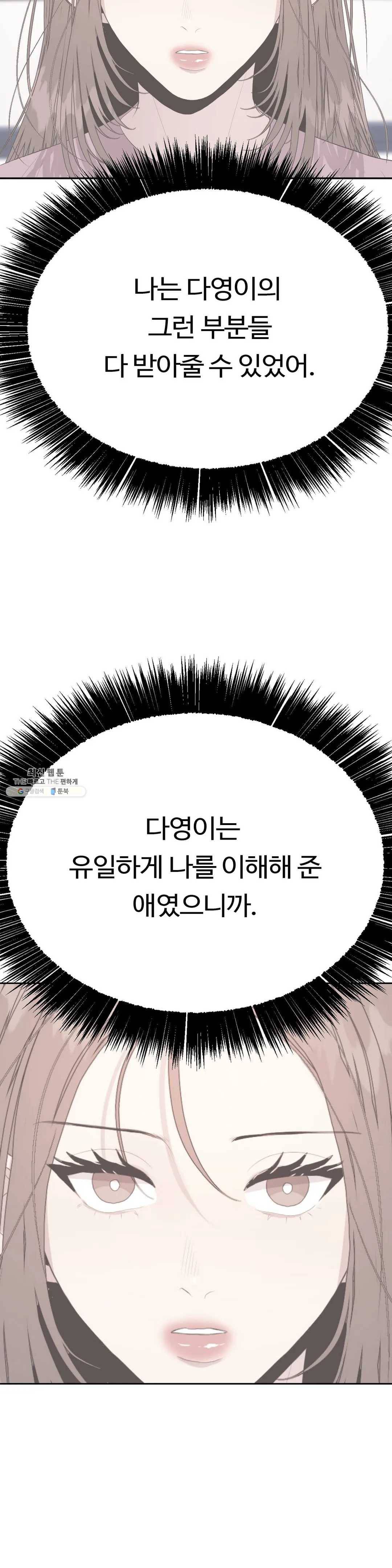 화기 36화 동경과 연모 (2) 4