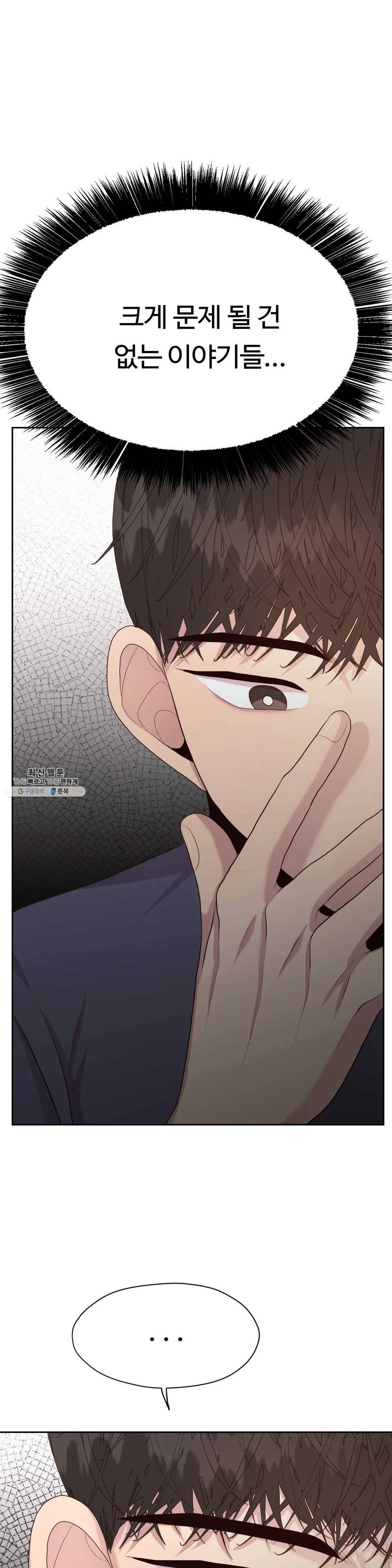 화기 36화 동경과 연모 (2) 5