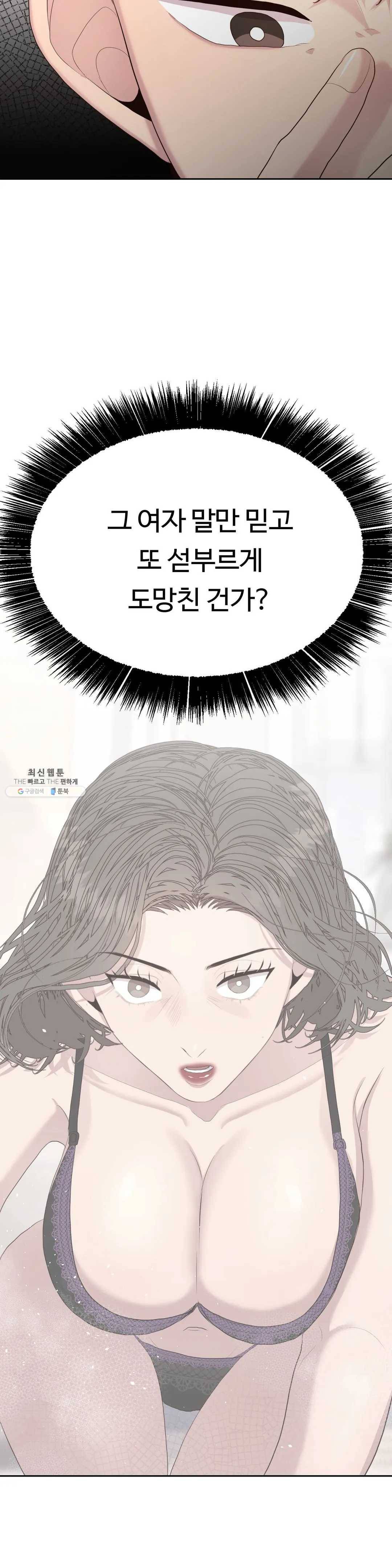 화기 36화 동경과 연모 (2) 6