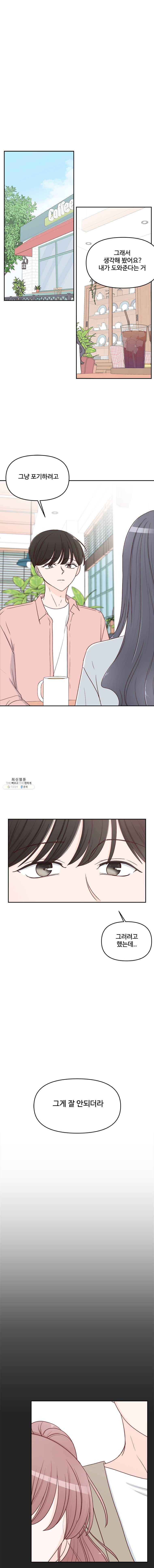 불러줘 내 이름만 41화 1