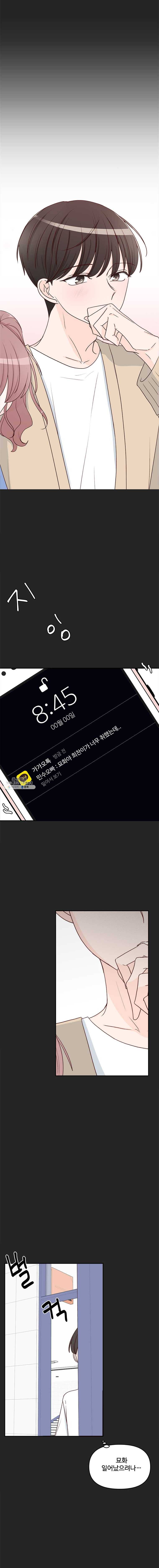 불러줘 내 이름만 41화 2