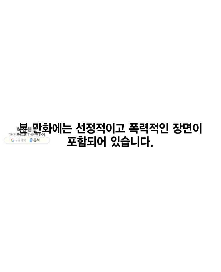 헤븐 투 헬 시즌6 19화 1