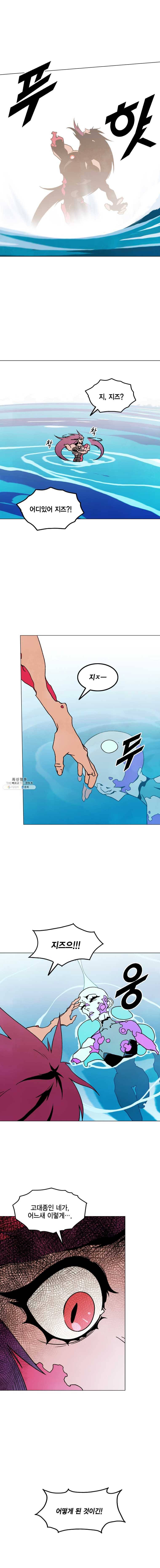 헤븐 투 헬 시즌6 19화 3