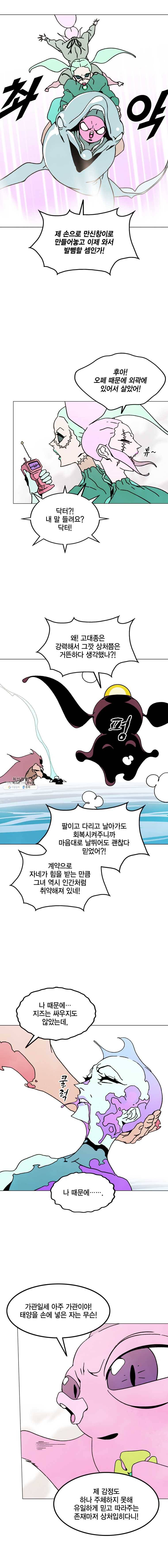헤븐 투 헬 시즌6 19화 4