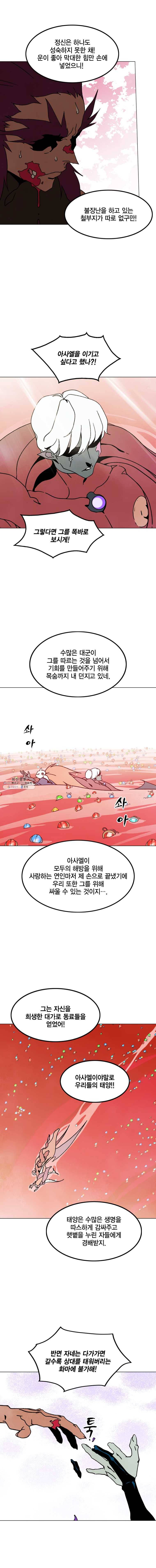 헤븐 투 헬 시즌6 19화 5