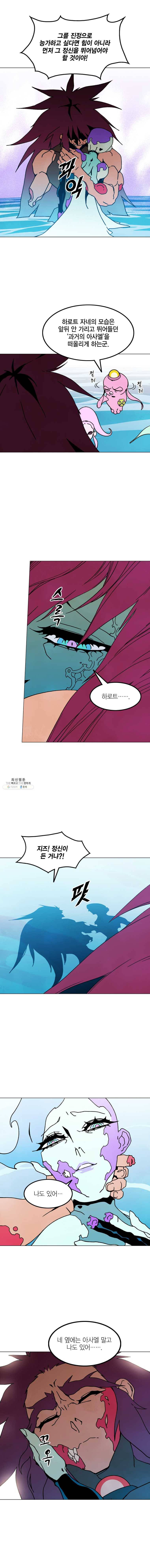 헤븐 투 헬 시즌6 19화 6