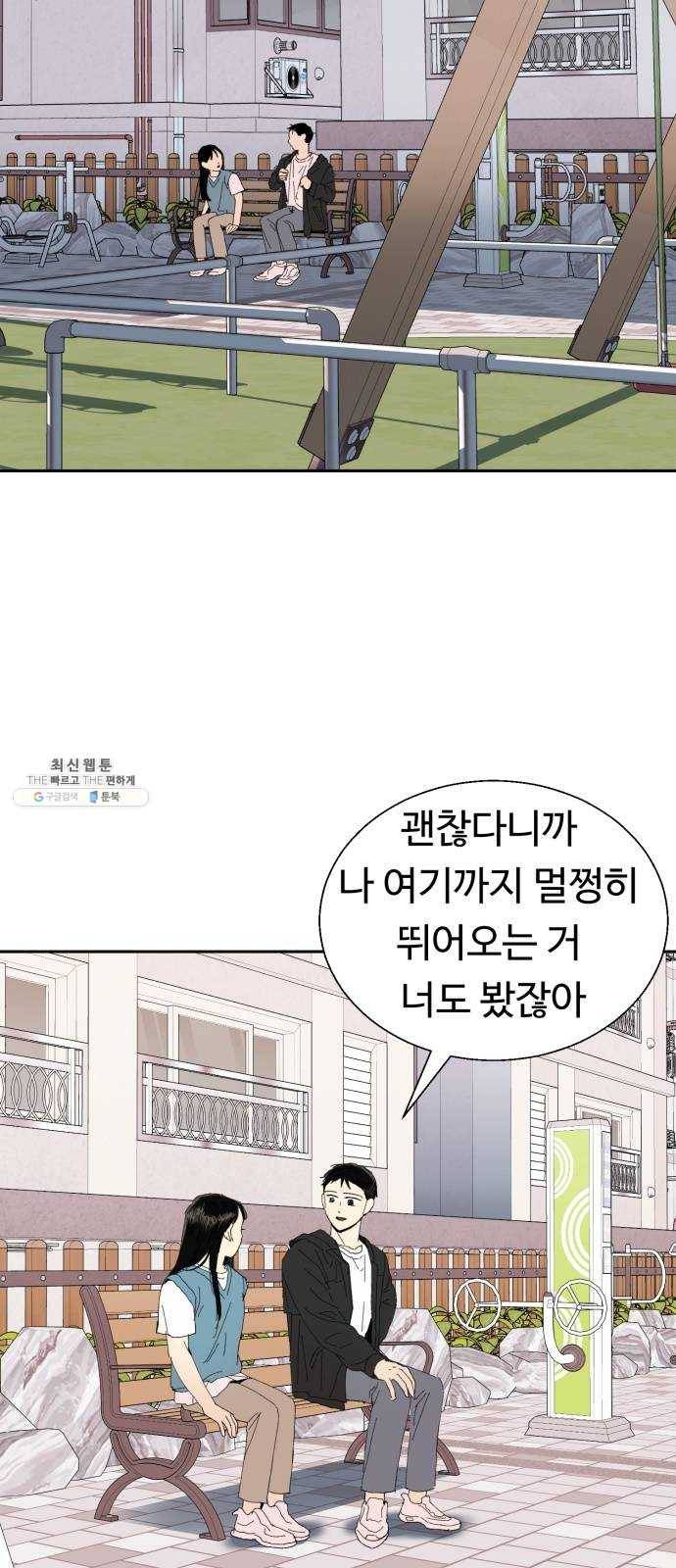 매지컬 메디컬 33화 2