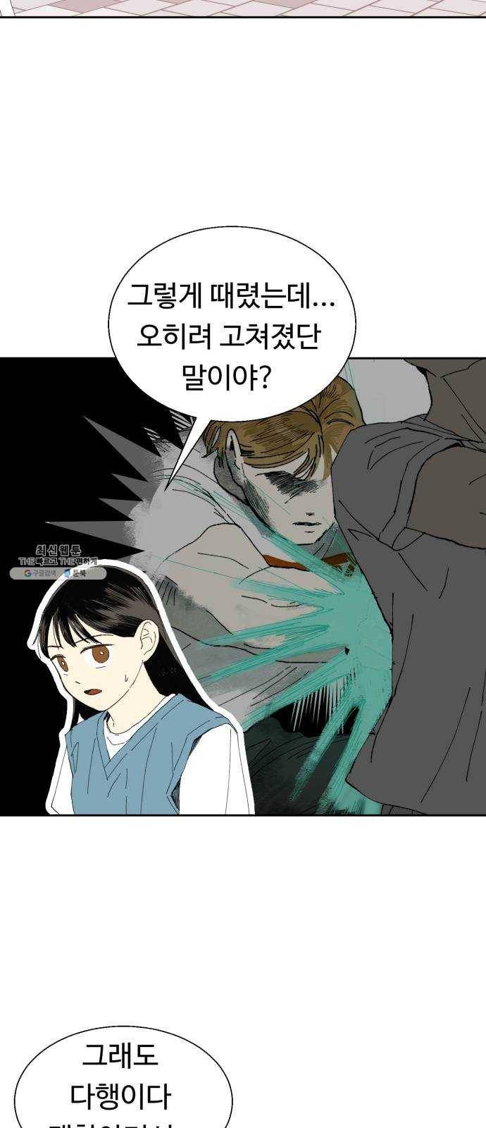 매지컬 메디컬 33화 3