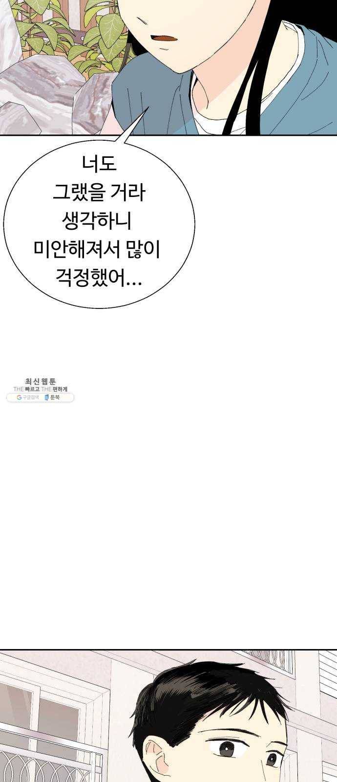 매지컬 메디컬 33화 5