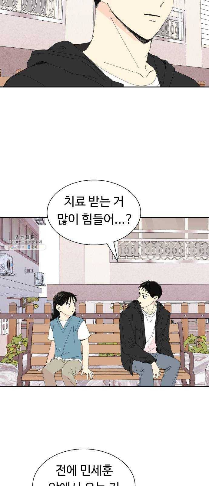 매지컬 메디컬 33화 6