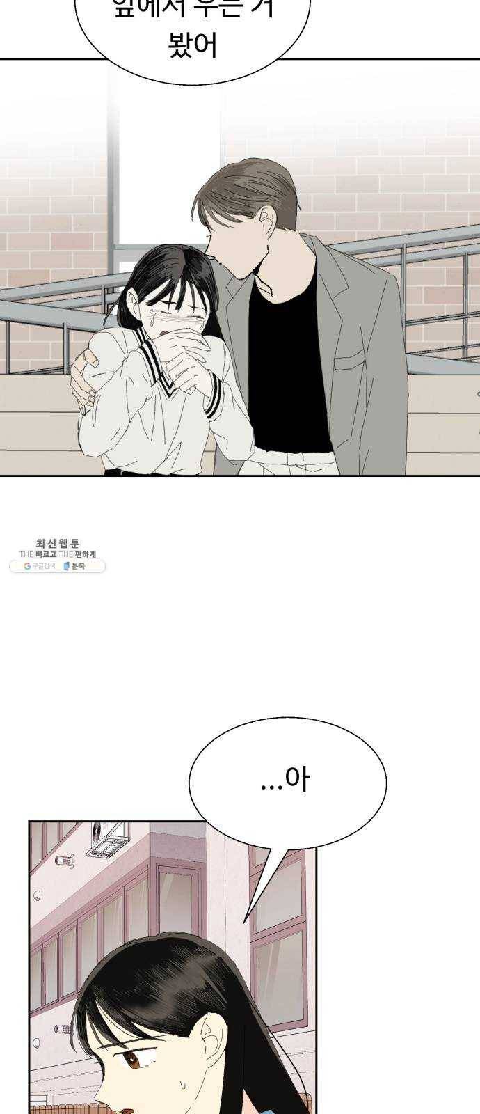 매지컬 메디컬 33화 7