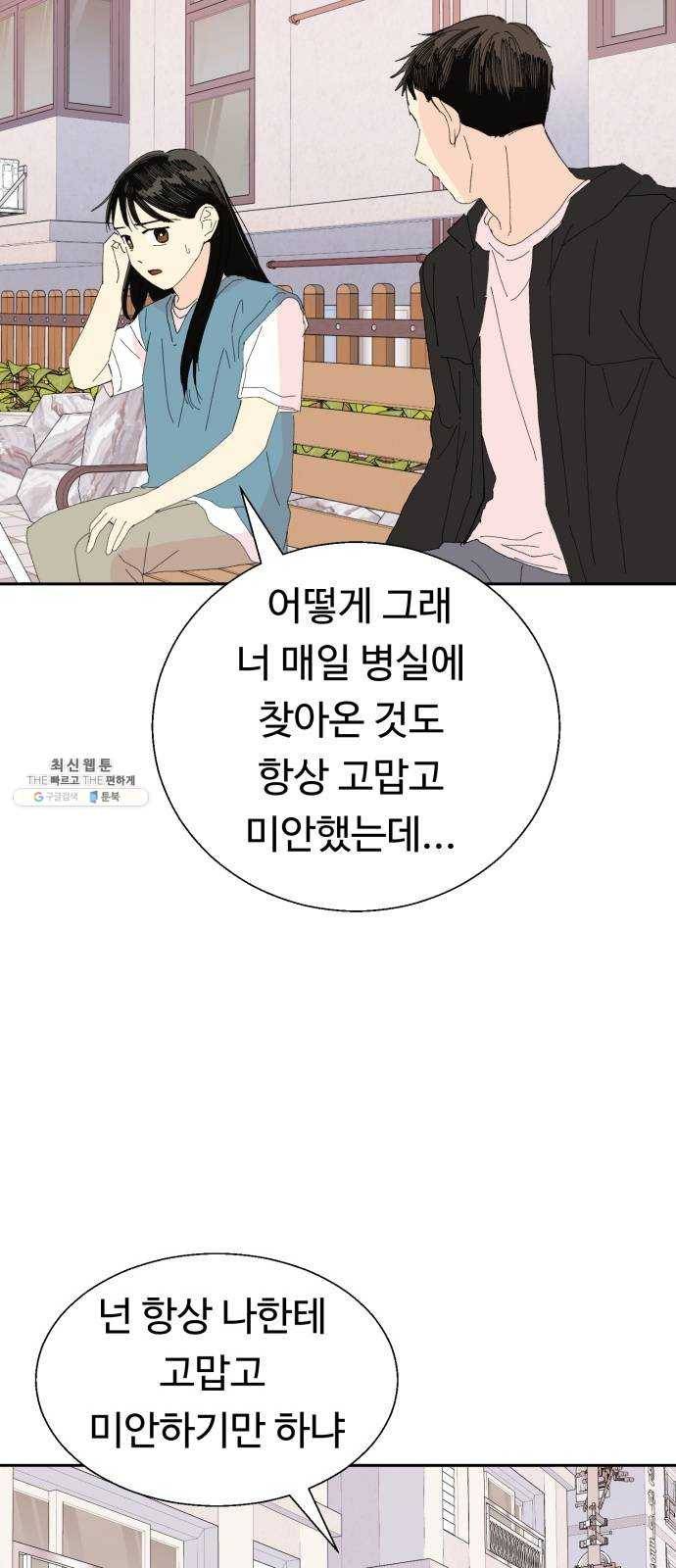 매지컬 메디컬 33화 9