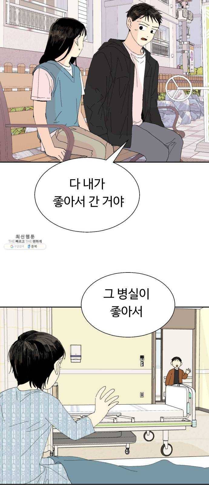 매지컬 메디컬 33화 10