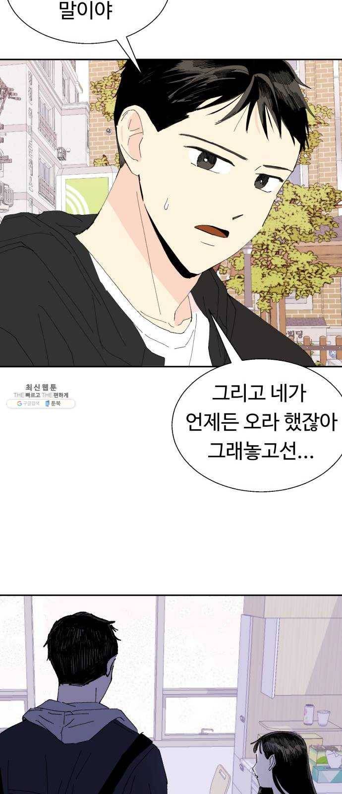 매지컬 메디컬 33화 12
