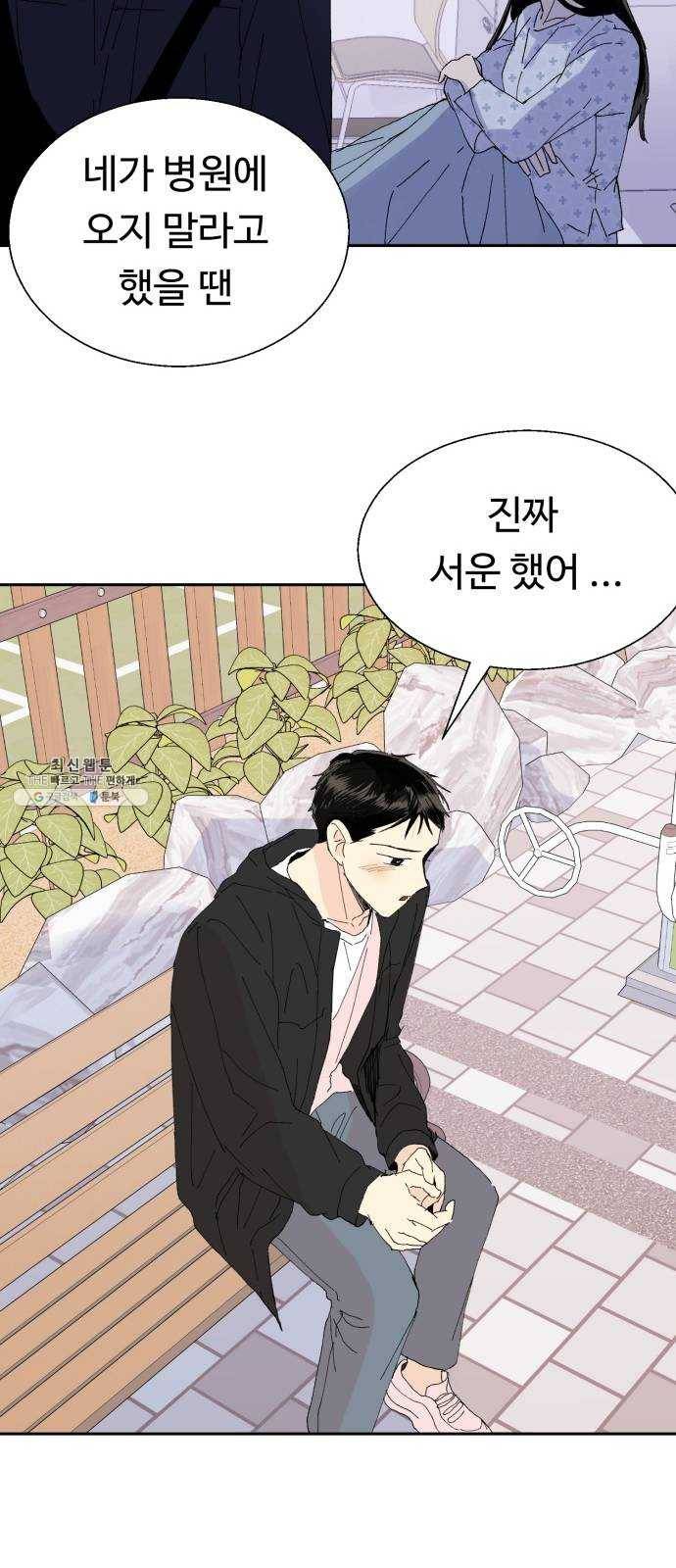 매지컬 메디컬 33화 13