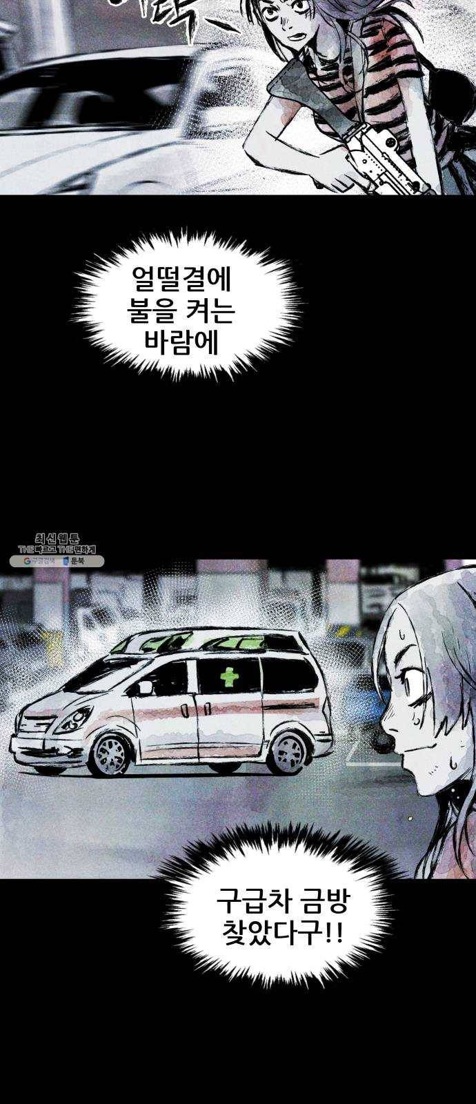 사람의 조각 11화 2