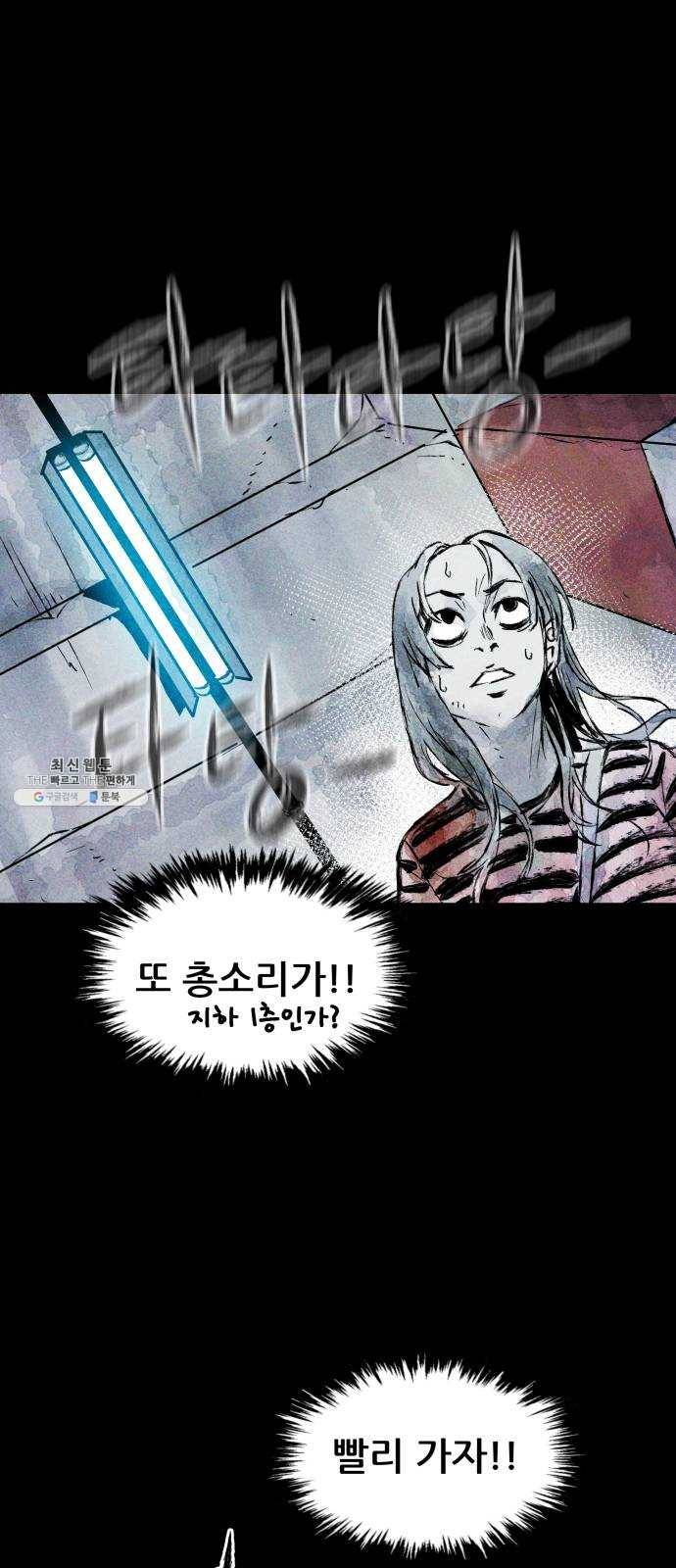 사람의 조각 11화 3