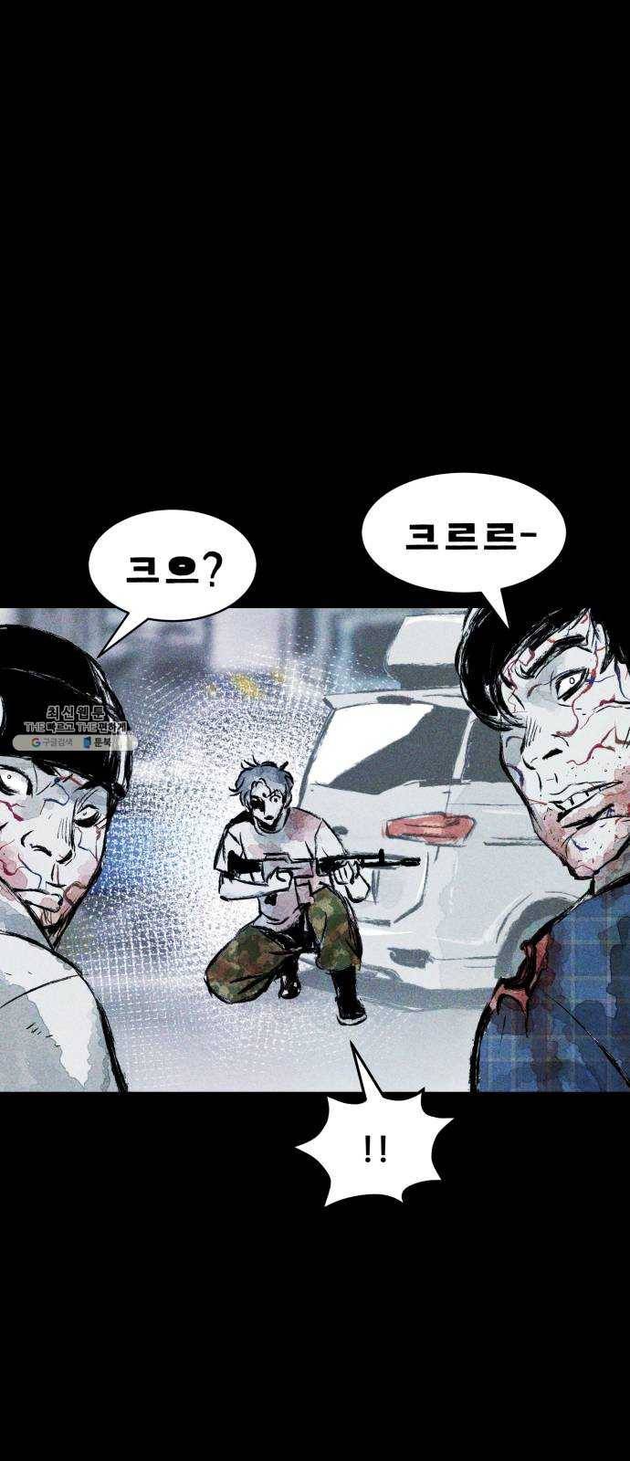사람의 조각 11화 6